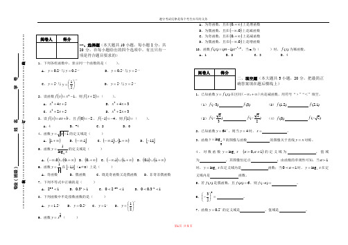 中专一年级数学考试题