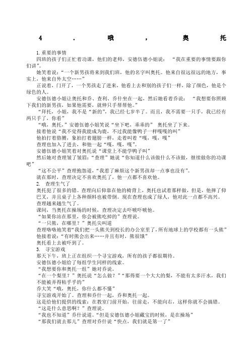 典范英语精选翻译