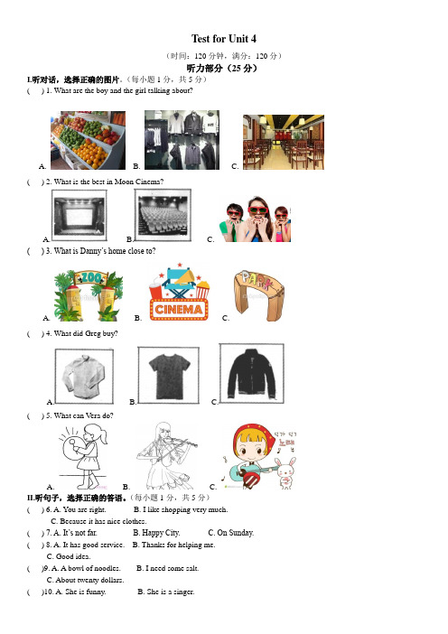 新人教版八年级英语上册第四单元试题(含答案和听力材料)