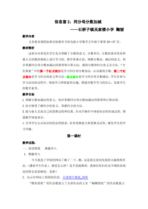 同分母相加减