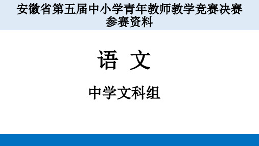 人教部编版七年级下册第四单元写作《怎样选材》课件(含说课)(共50张PPT)