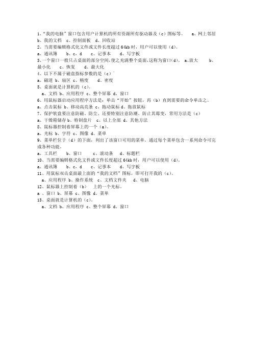 2011河北省会计人员继续教育理论考试试题及答案