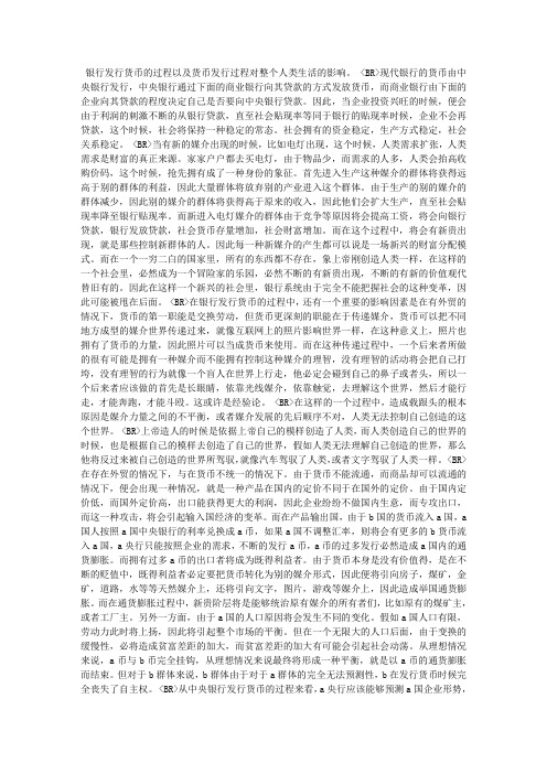 中央银行学