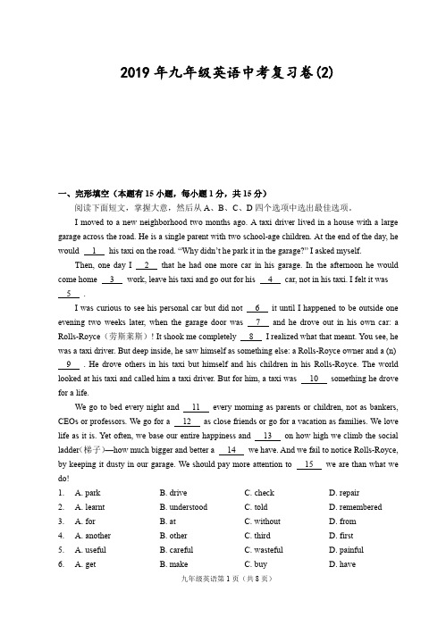 浙江省嘉兴地区2019届中考英语复习试题2(pdf)