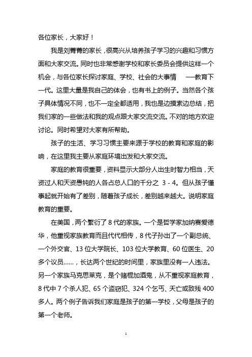 如何培养孩子良好习惯