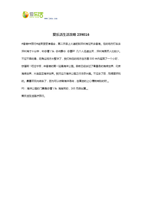 爱乐活生活攻略239016
