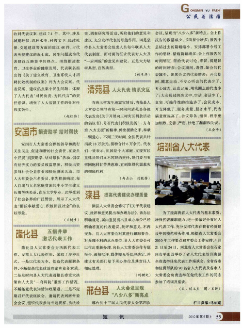 滦县提高代表建议办理质量