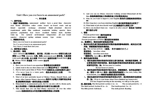 八年级英语Unit_1_Have_you_ever_been_to_an_amusement_parkAKUUlq