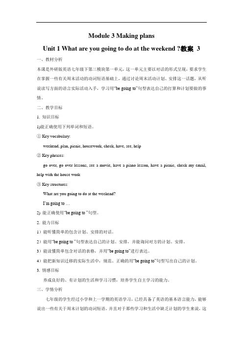 英语外研标准版七下教案3 Module 3 Unit 1