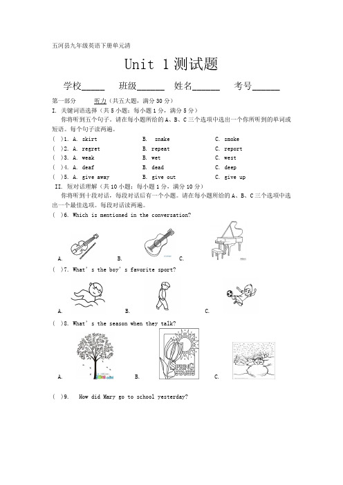 9B.Unit1单元测试