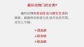 6.3扁形动物的分类--涡虫纲