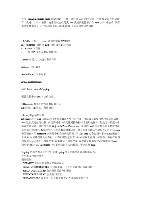 ssh整合题