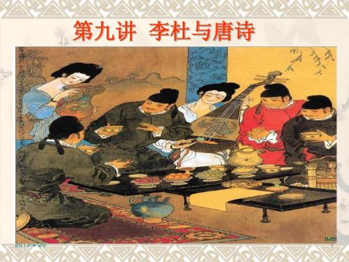 唐诗概说