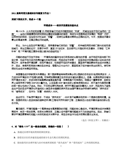 科技社科文言作业