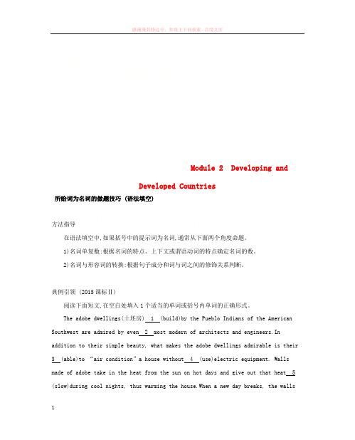 2019届高考英语一轮复习第一部分教材课文要点Module2DevelopingandDevelop