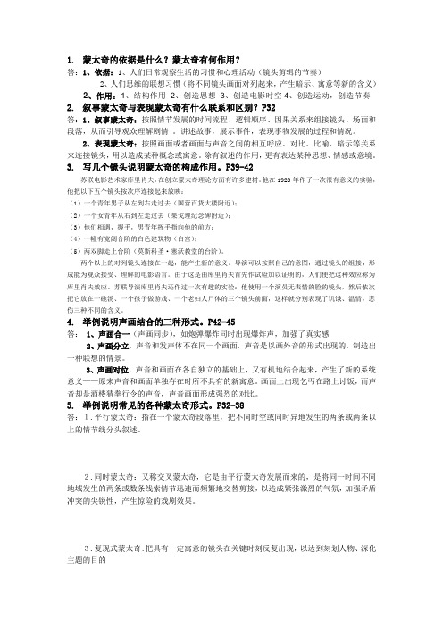 影视理论