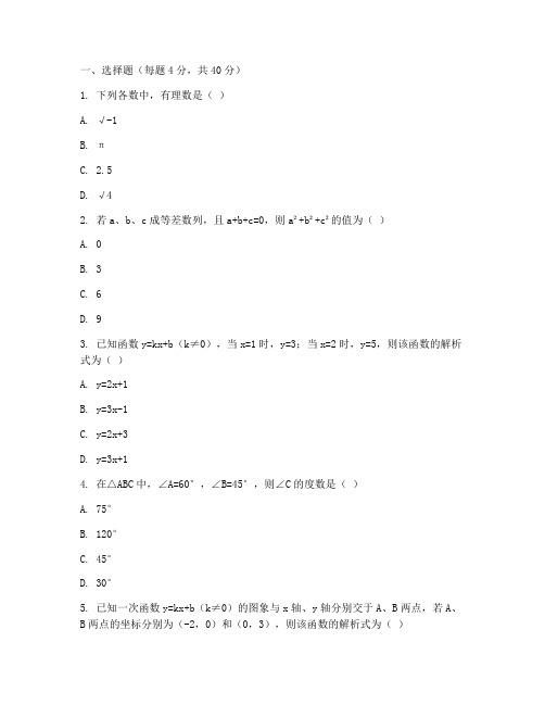 八年级数学期中测试卷八上