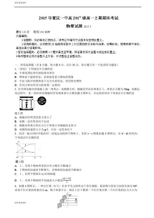 苏科版高中物理高一期末考试物理试题 (3)