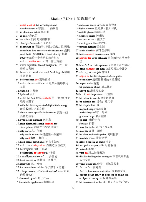 译林牛津高二英语Module 7 Unit 1 短语和句子