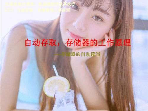 计算机-机器级程序及其执行