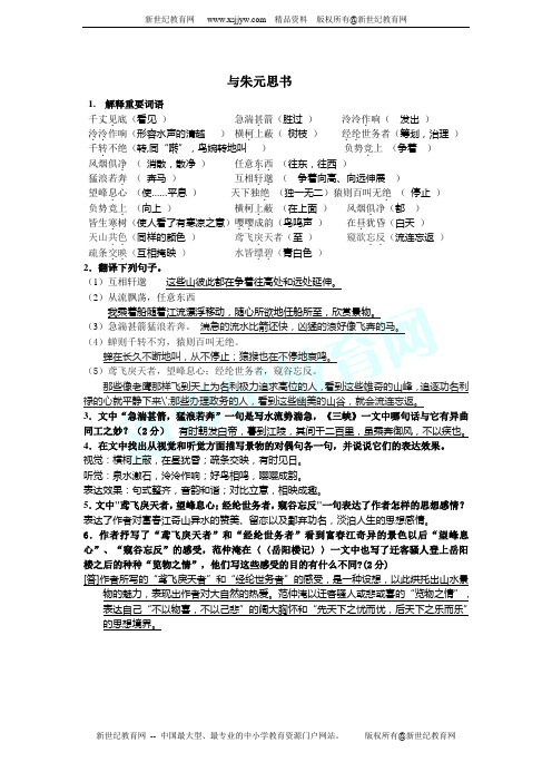 北京市各区县2013年中考一模语文试题分类汇编(文言文)