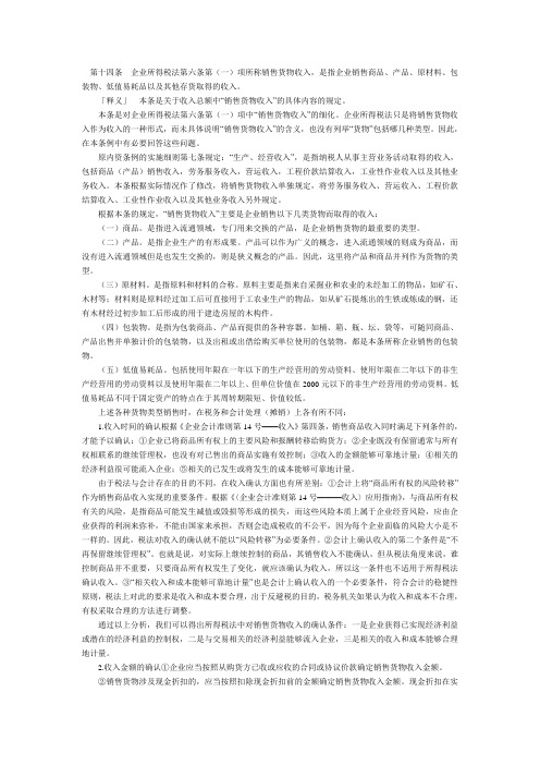 产品、原材料、包装物、低值易耗品以及其他存货取得的收入