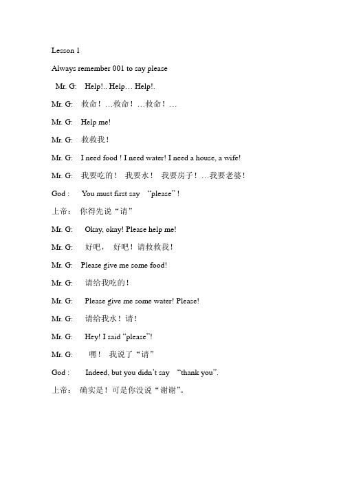 色拉英语教材01