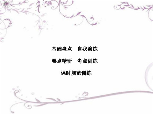 【高考调研】2017届高三英语一轮复习(外研版)课件：选修7-Module4