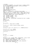 C-C++语言趣味程序设计编程百例精解(6)