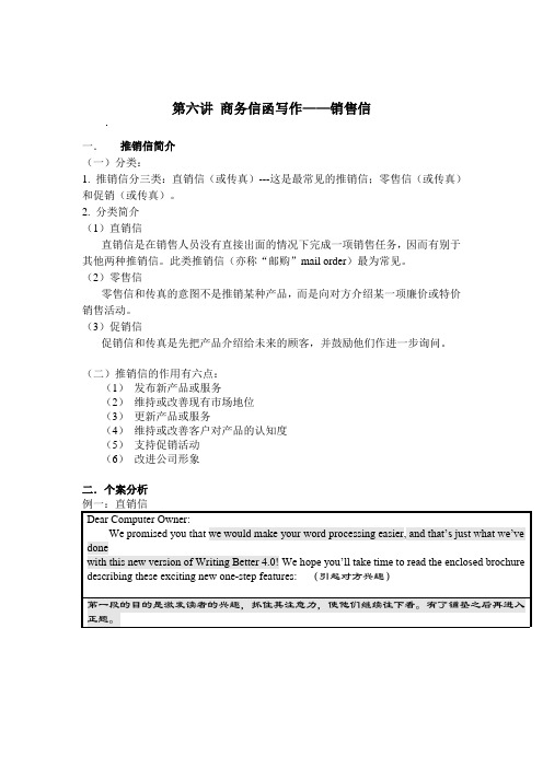 商务英语作文课件