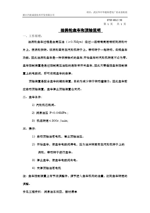 说明书