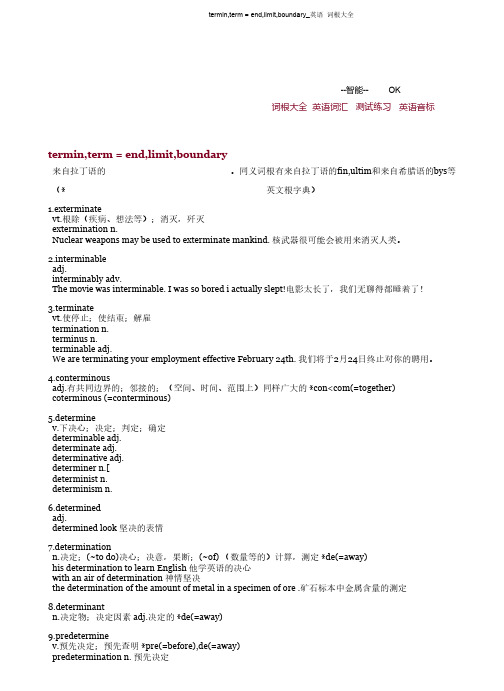 termin,term = end,limit,boundary_英语词根大全
