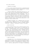 服装电子商务网络发展模式策略研究论文(共5篇)【电子商务论文】