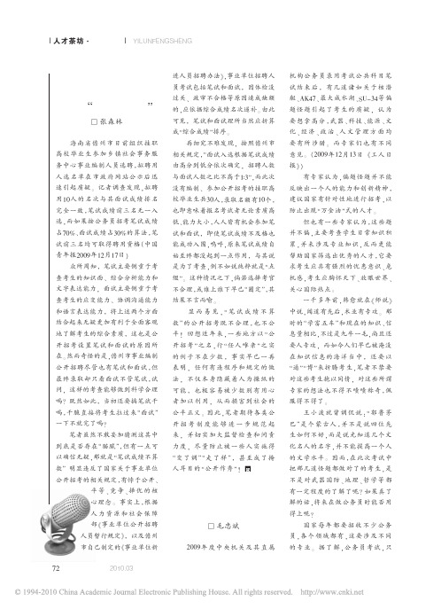 国考试题宜专不宜偏