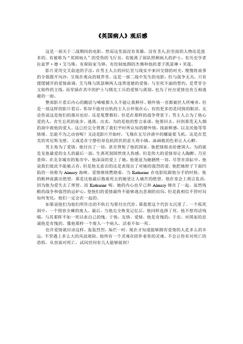 英国病人