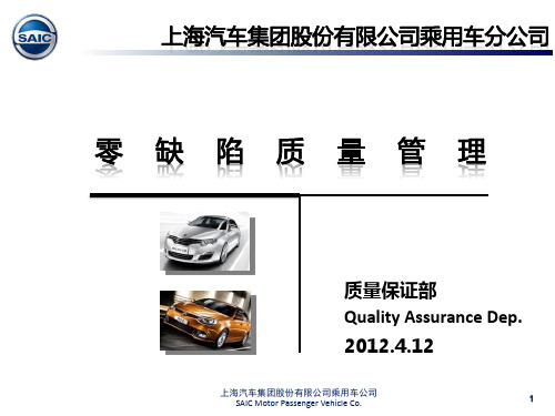 内部零缺陷防错技术
