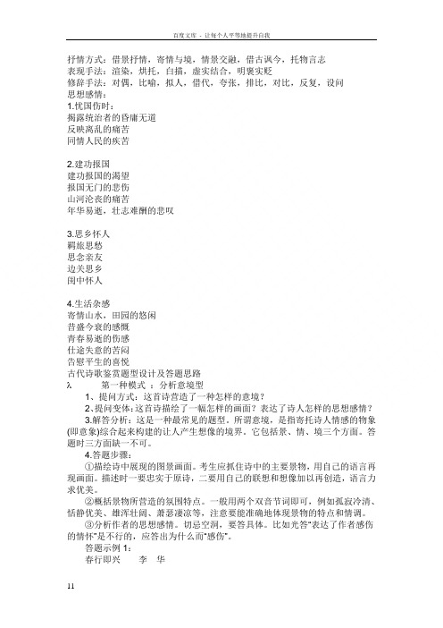 抒情方式