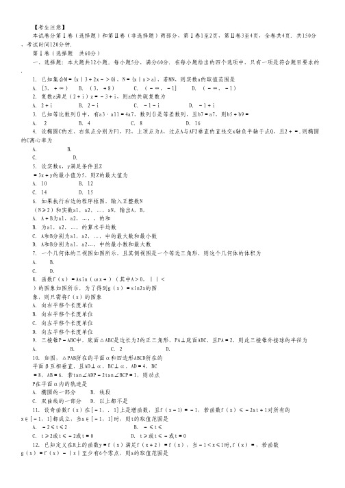 河南省济源市一中2013届高三上学期期末考试数学(文)试题.pdf