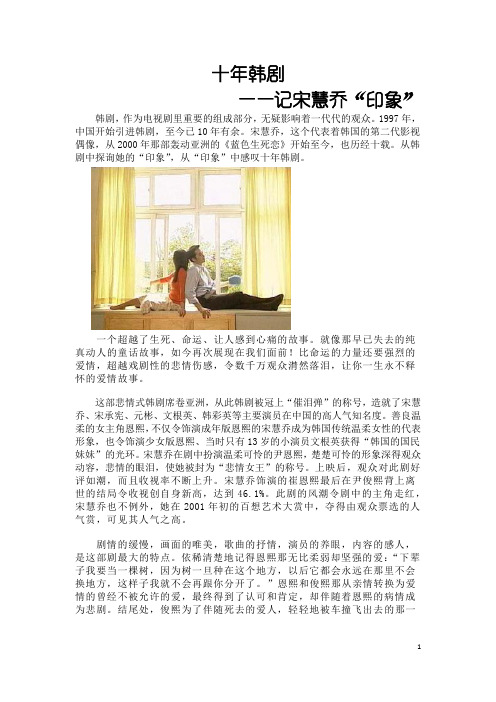 十年韩剧