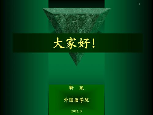 国培ppt资料