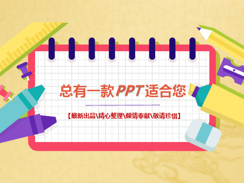 本命年的回想[PPT课件][希沃白板课件]部编人教版初中语文