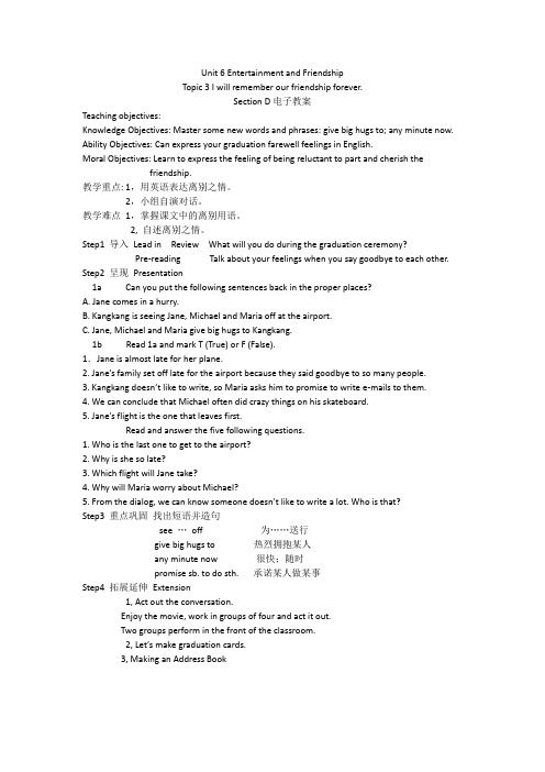 Unit6 Topic3 SectionD 电子教案