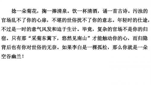 《归去来兮辞》第一课时