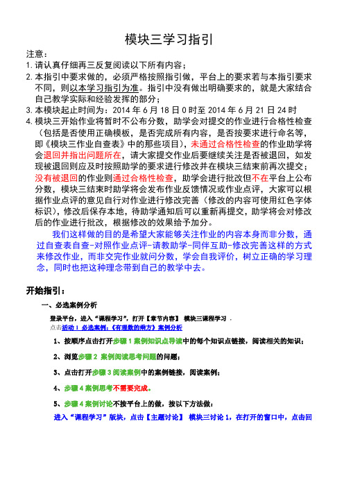 微软模块三学习指引