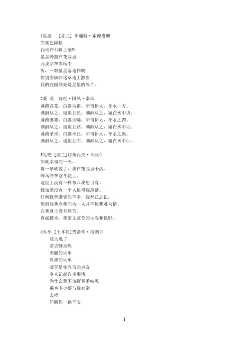 (完整word版)给孩子读诗