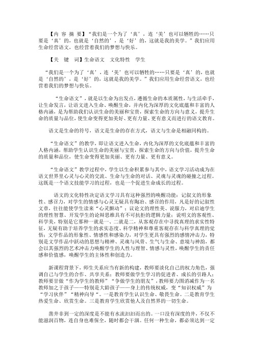 核心教学理念与经典课例研究
