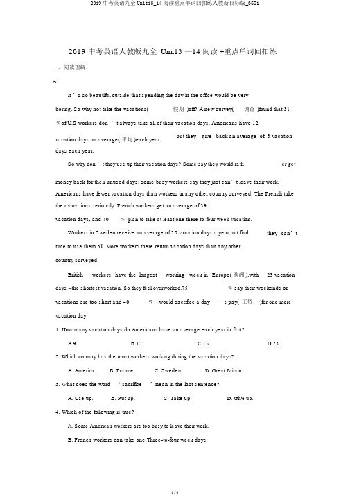 2019中考英语九全Unit13_14阅读重点单词回扣练人教新目标版_3551