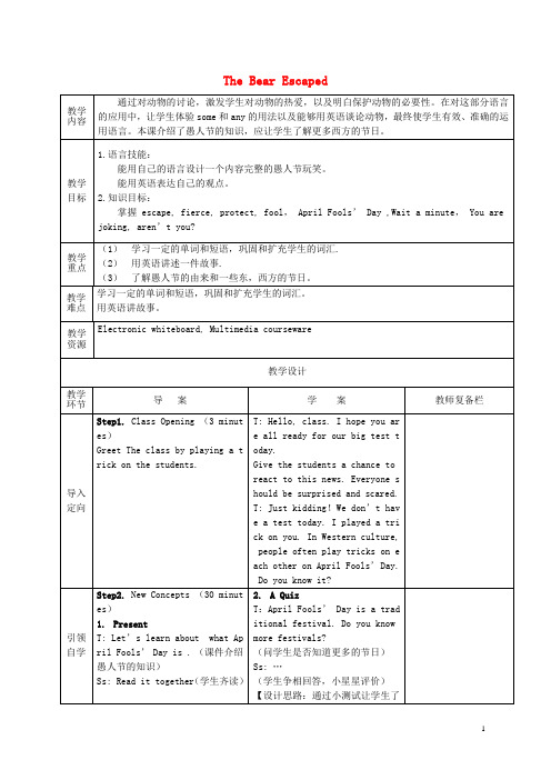 2016八年级英语下册Unit3AnimalsAreOurFriendsLesson16TheBearEscaped教案(新版)冀教版