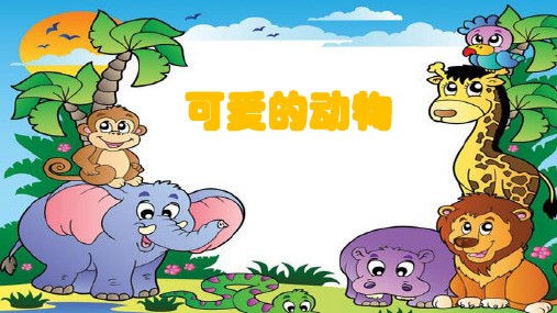 苏教版二年级语文下册《语文  练习4》精品课课件_8