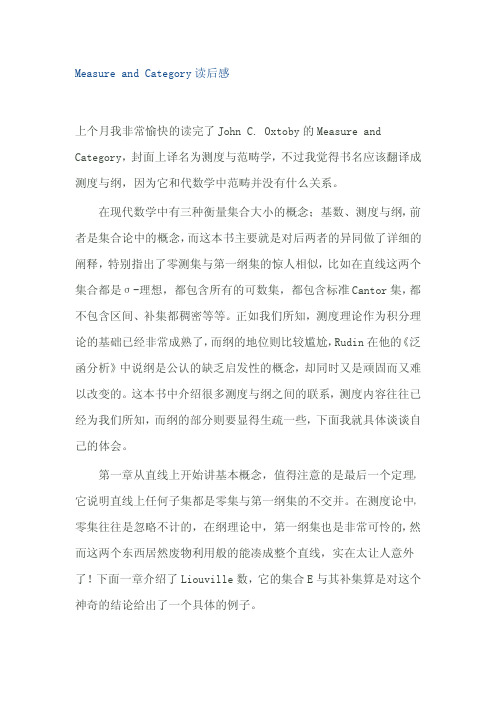 Strongart数学笔记：Measure and Category读后感